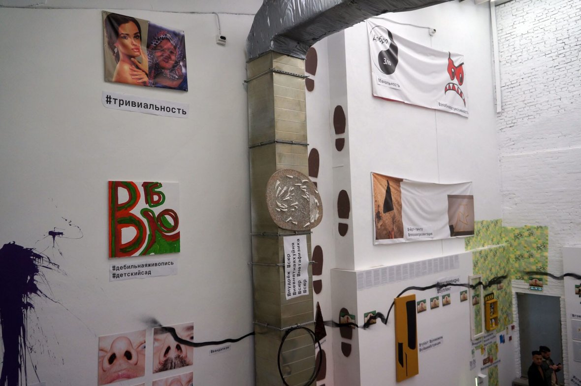 The worst exhibition in the world