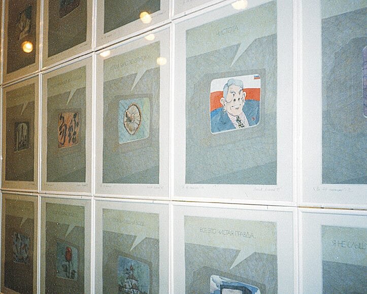 На 44 каналах