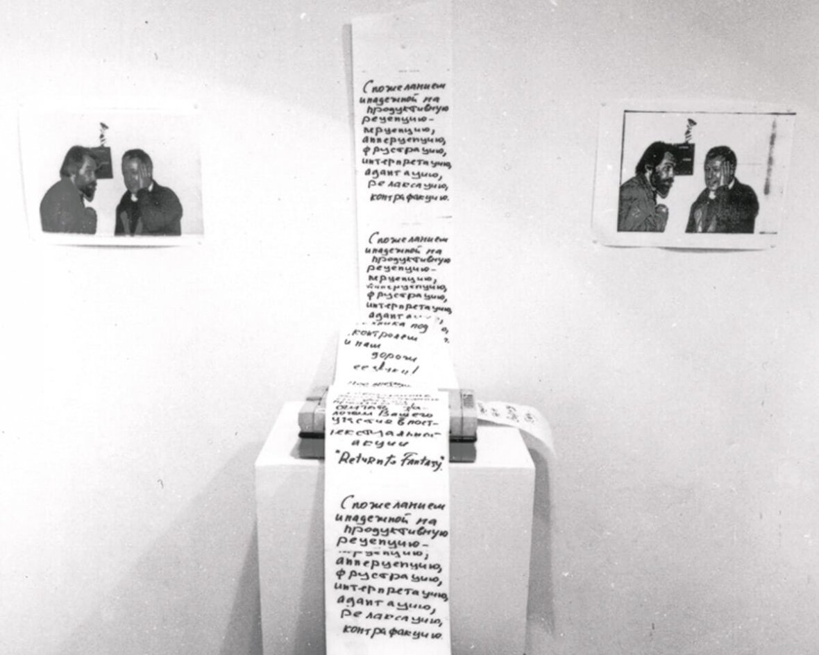 Метафизическое тело Бакштейна