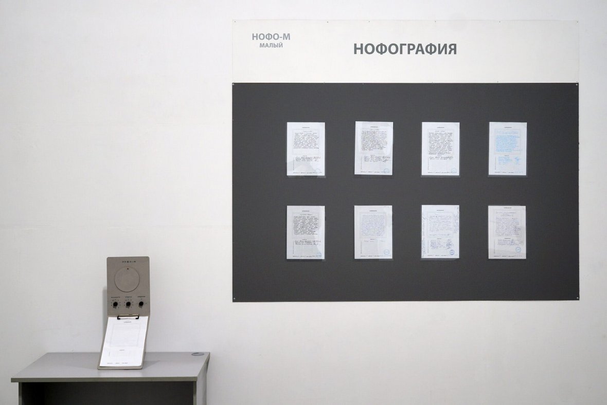 Фрагмент инсталляции