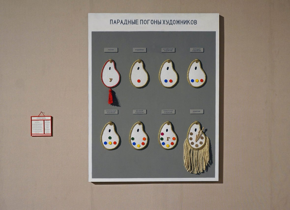 Фрагмент инсталляции