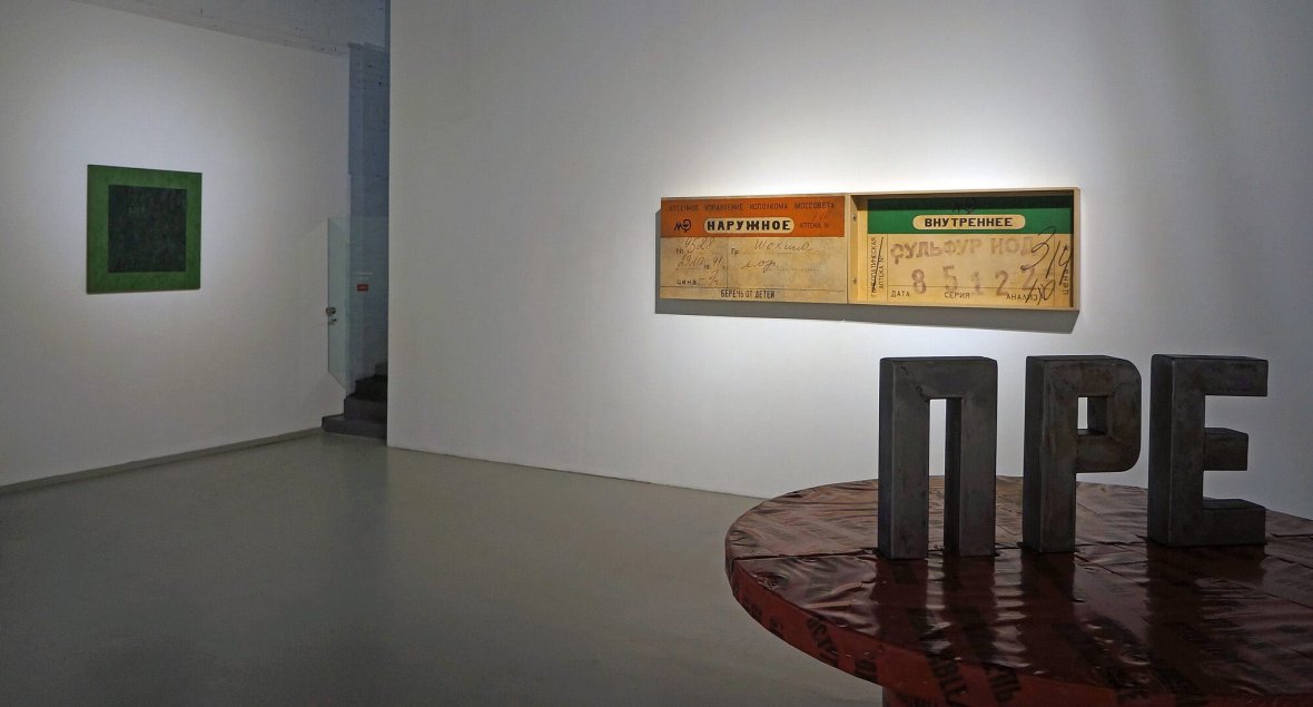 Вид выставки