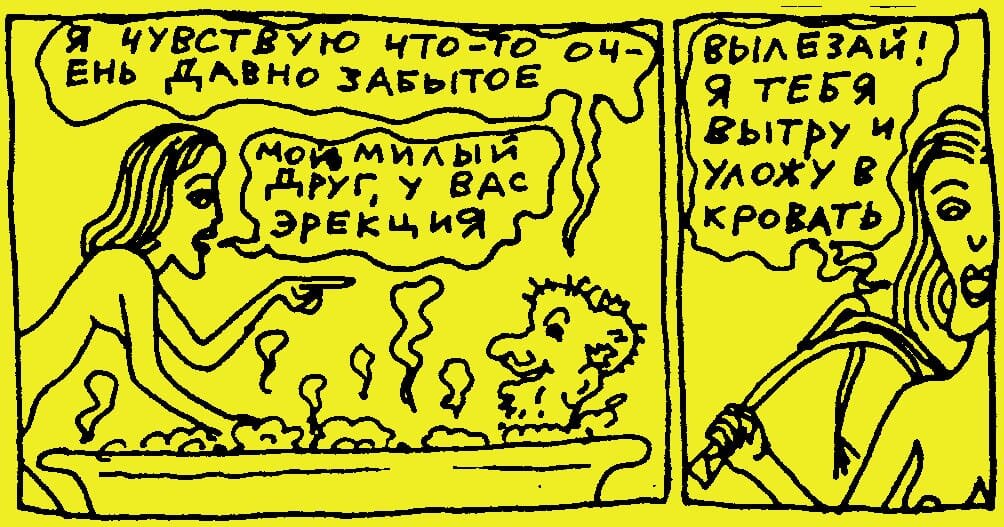 Неуместность