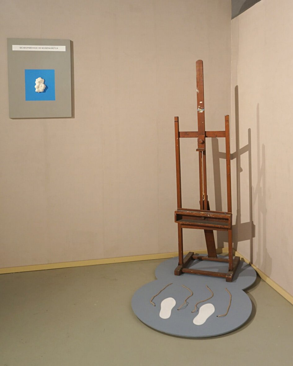 Фрагмент инсталляции