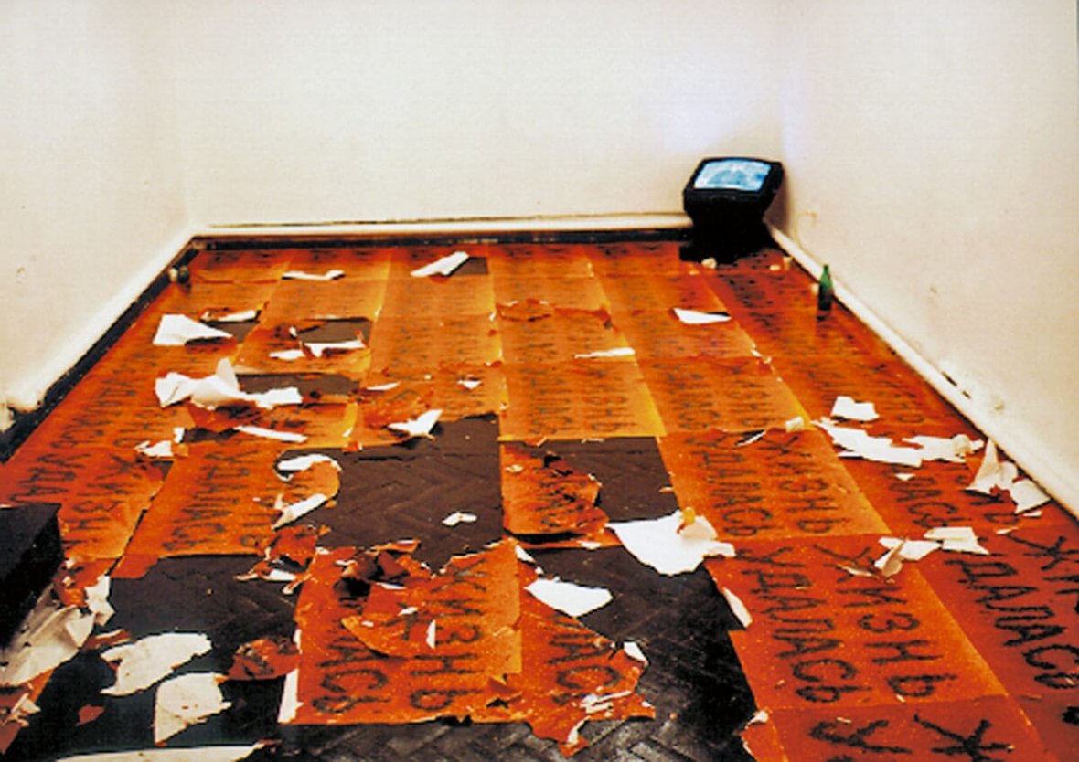 Конец фильма