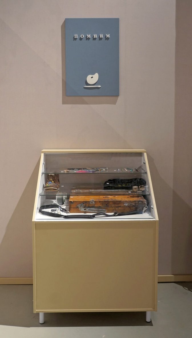 Фрагмент инсталляции